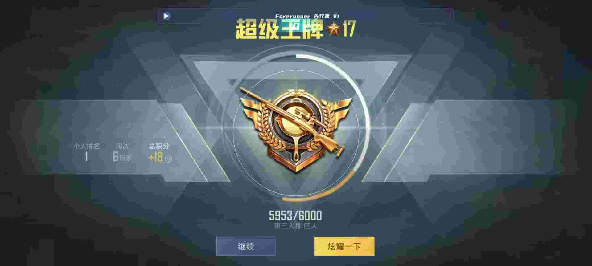和平精英鸡腿辅助自瞄 - 酷狗音乐会员刷辅助预览图